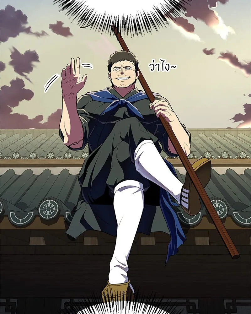 สุดยอดเทรนเนอร์แห่งยุทธภพ ตอนที่ 51 เชกัล จินฮี รูปที่ 124