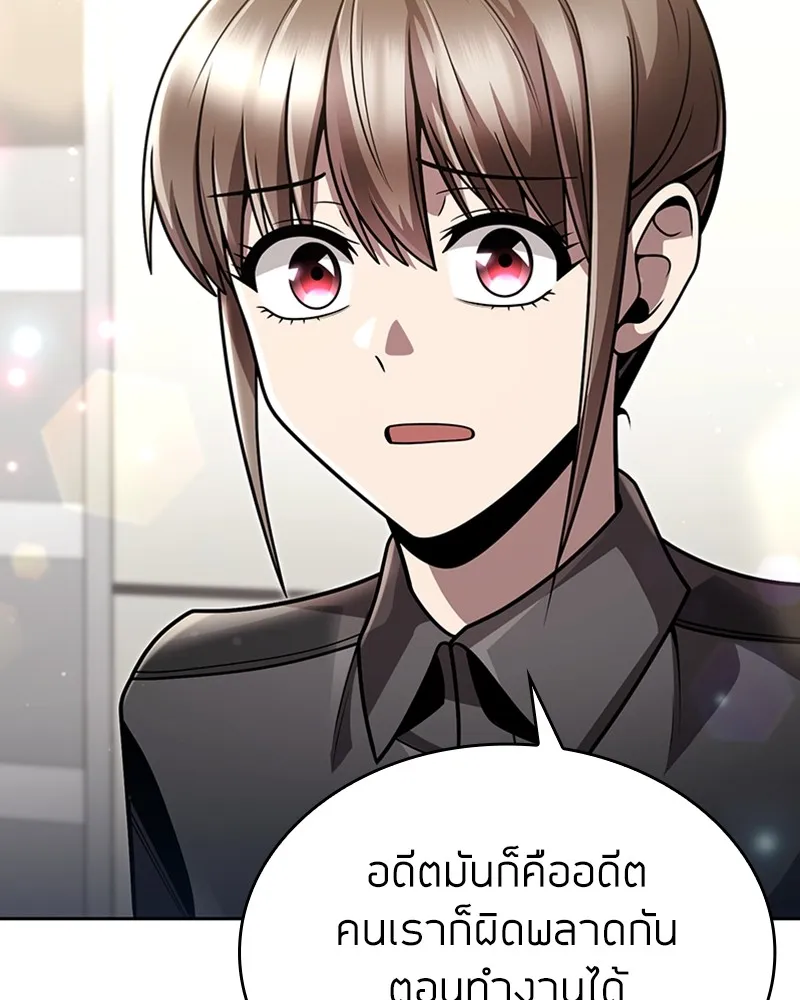 Clever Cleaning Life Of The Returned Genius Hunter ส_ดยอดฮ_นเตอร_สายคล_น ตอนที่ ตอนที่ 77 รูปที่ 94