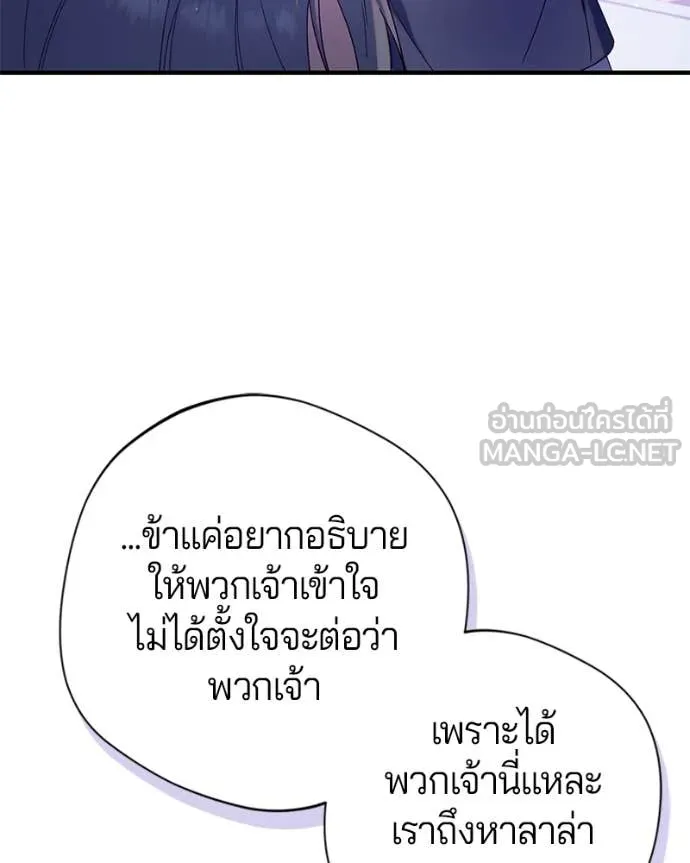 ถ้าเป็นนางร้าย ตอนที่ 32 รูปที่ 103