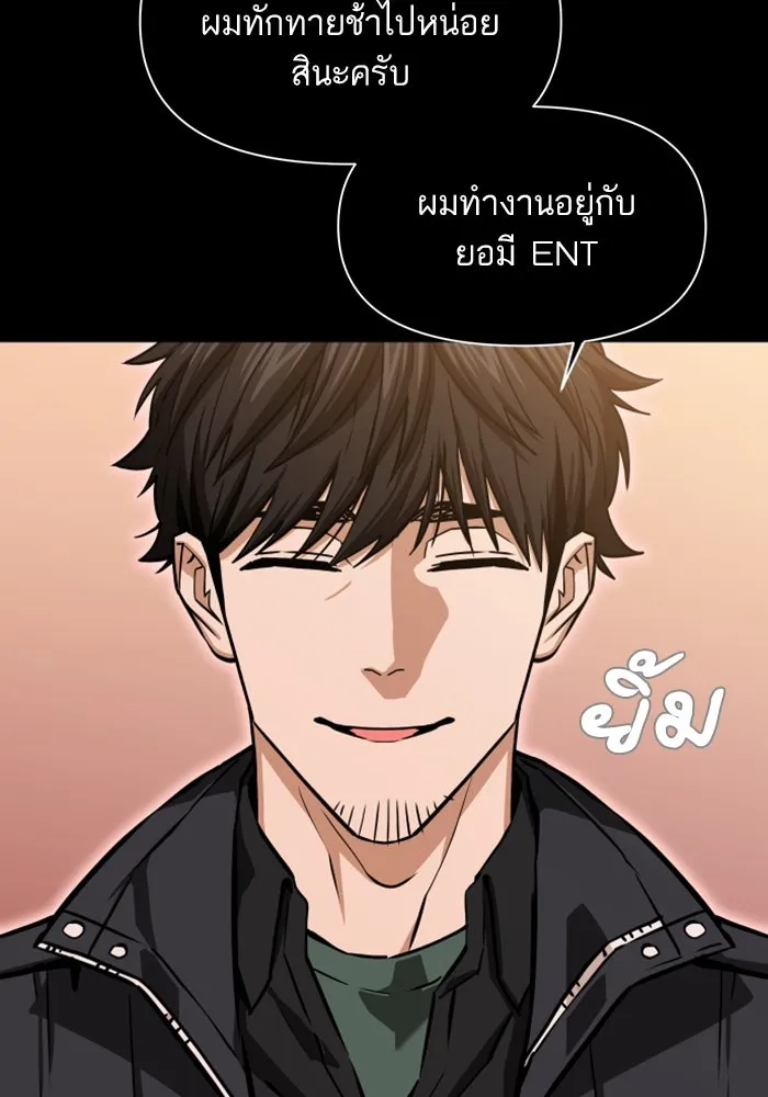 โชคชะตานำพารัก ตอนที่ 110 แตงโม รูปที่ 32