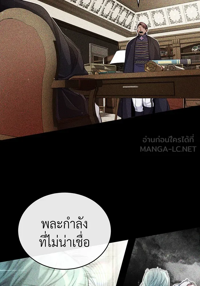 จอมเวทเกิดใหม่ในรอบ 66666 ปี ตอนที่ 59 รูปที่ 114