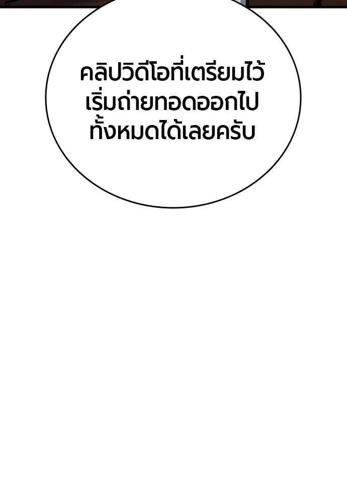 มือพิพากษา ตอนที่ 61 รูปที่ 139