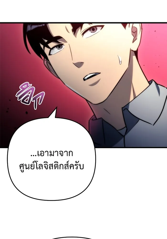 โกดังลับหลังโลกแตก ตอนที่ 10 รูปที่ 106