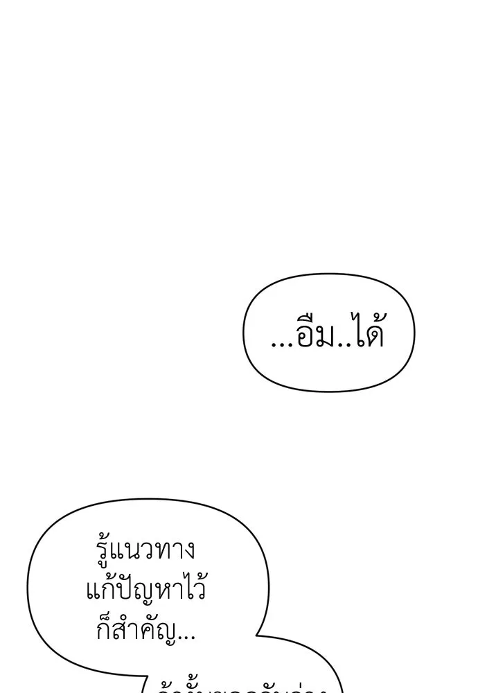 ปรารถนารักอันงดงาม ตอนที่ 56 รูปที่ 89