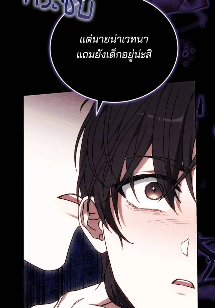 เจ้าสาวอัคนีดำ ตอนที่ 76 รูปที่ 29