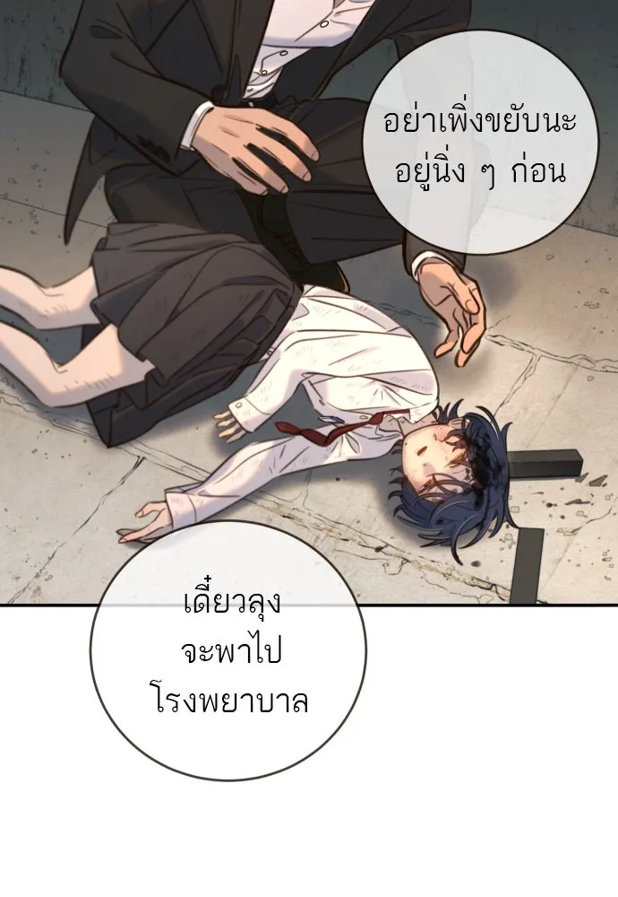 พริบตาเปลี่ยนโลก ตอนที่ 14 รูปที่ 13
