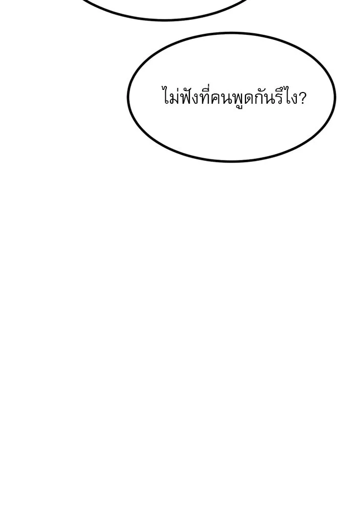 ก็อบลินเลเวล 999 ตอนที่ 24 รูปที่ 115