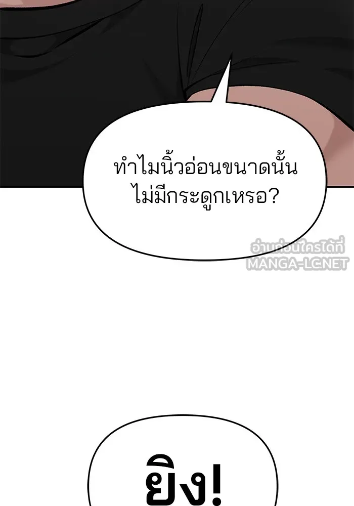 เลวฟาดเลว ตอนที่ 27 รูปที่ 108