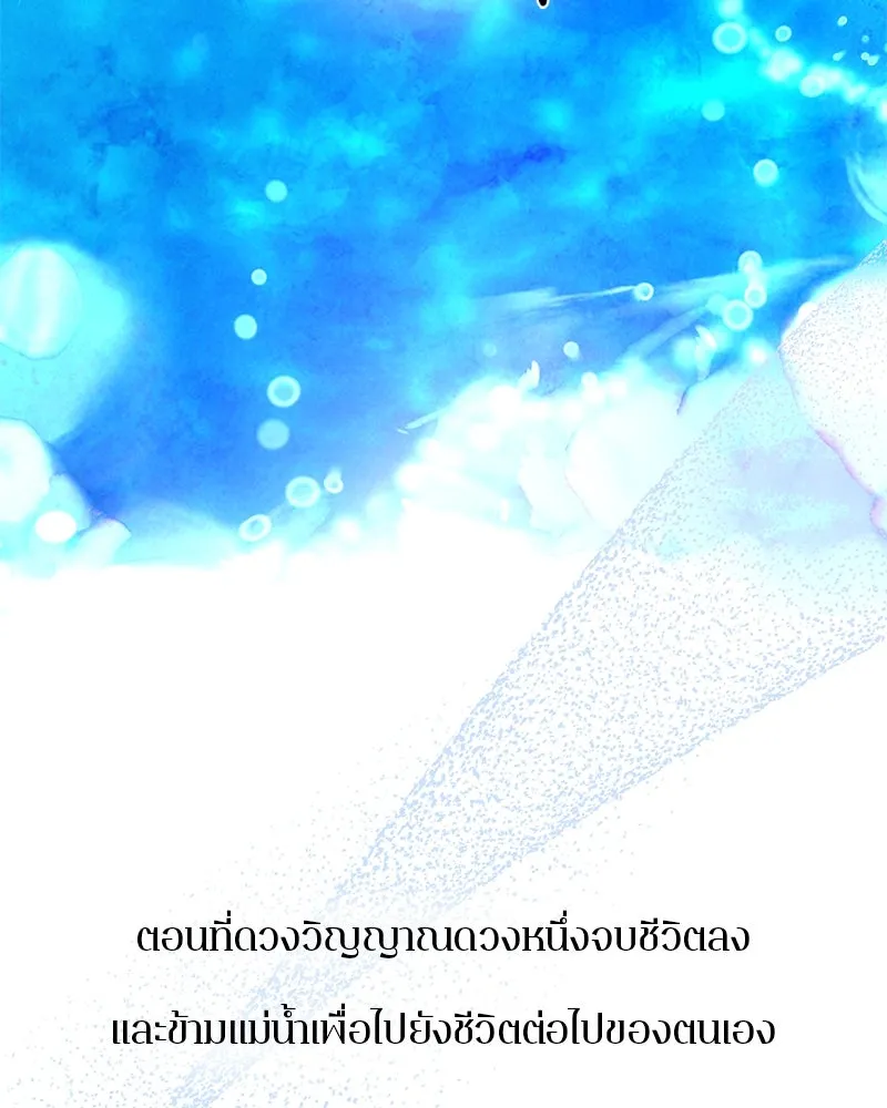 ตำนานเทพธิดาตกสวรรค์ ตอนที่ 83 รูปที่ 104