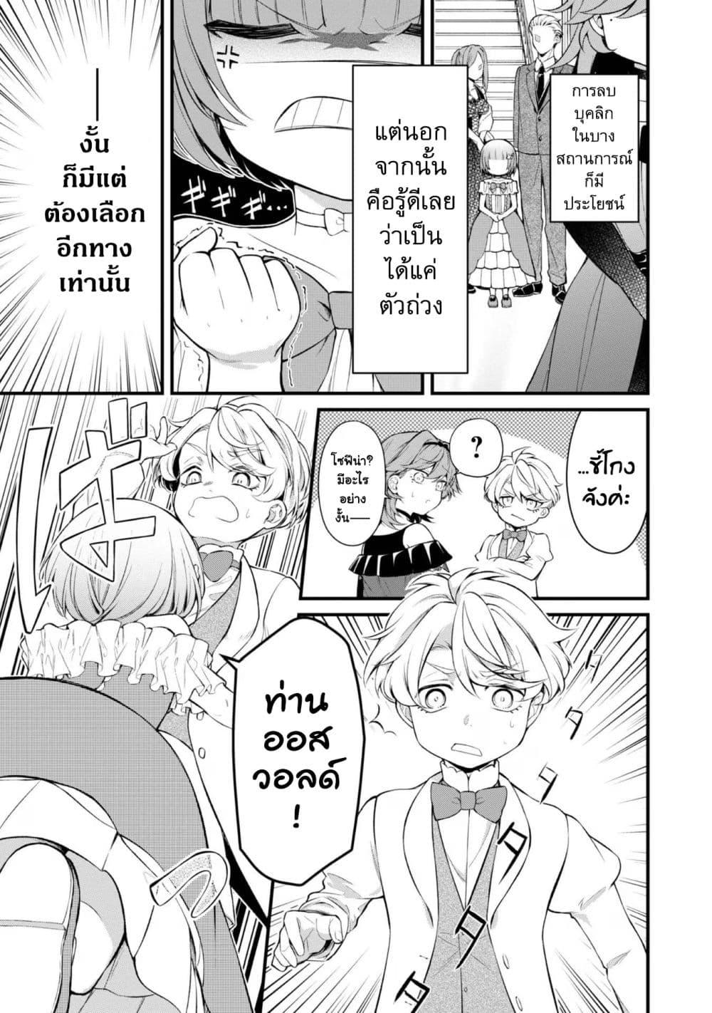 Manga-lc-com อ่านมังงะ อ่านการ์ตูน ออนไลน์ ฟรี Saiai no Onee-sama ga Akuyaku Reijou datta no de, Kami ga Sadameta Scenario ni Aragaimasu @COMIC ตอนที่ 1 2 3 4 5 6 7 8 9 10 11 12 13 14 ฟรี ไม่มีโฆษณา Manga-lc - อ่าน มังงะ อ่าน การ์ตูน ออนไลน์ อ่านมังงะ ฟรี