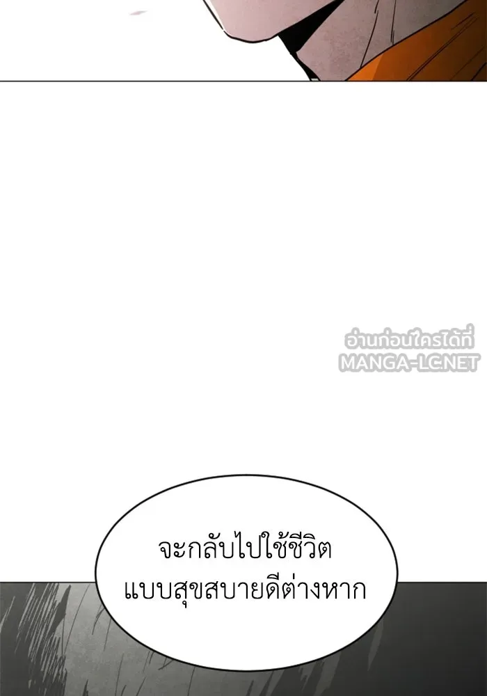 FOG LAND ตอนที่ 27 รูปที่ 6