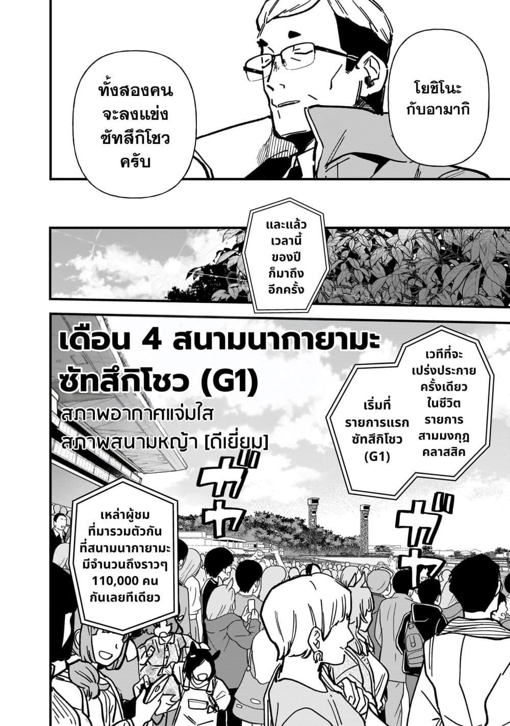 Manga-lc-com อ่านมังงะ อ่านการ์ตูน ออนไลน์ ฟรี Uma Musume Pretty Derby Star Blossom ตอนที่ 1 2 3 4 5 6 7 8 9 10 11 12 13 14 ฟรี ไม่มีโฆษณา Manga-lc - อ่าน มังงะ อ่าน การ์ตูน ออนไลน์ อ่านมังงะ ฟรี