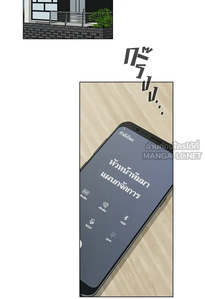 ผู้เล่นขั้นเทพแห่งหอคอยฝึกสอน ตอนที่ 69 รูปที่ 108