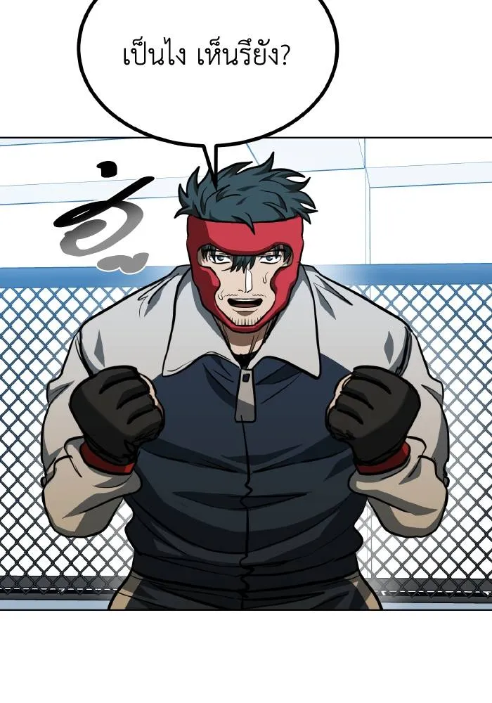 ราชาแห่งอ็อกทากอน ตอนที่ 69 รูปที่ 95