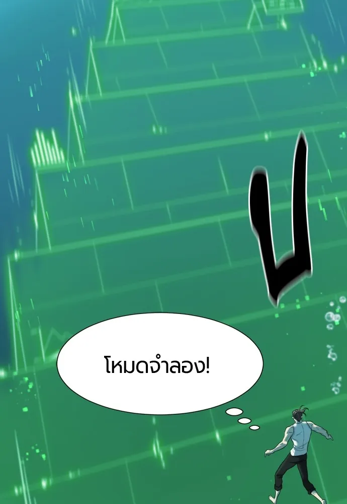 ยอดสถาปนิกผู้พิทักษ์อาณาจักร ตอนที่ 157 รูปที่ 11