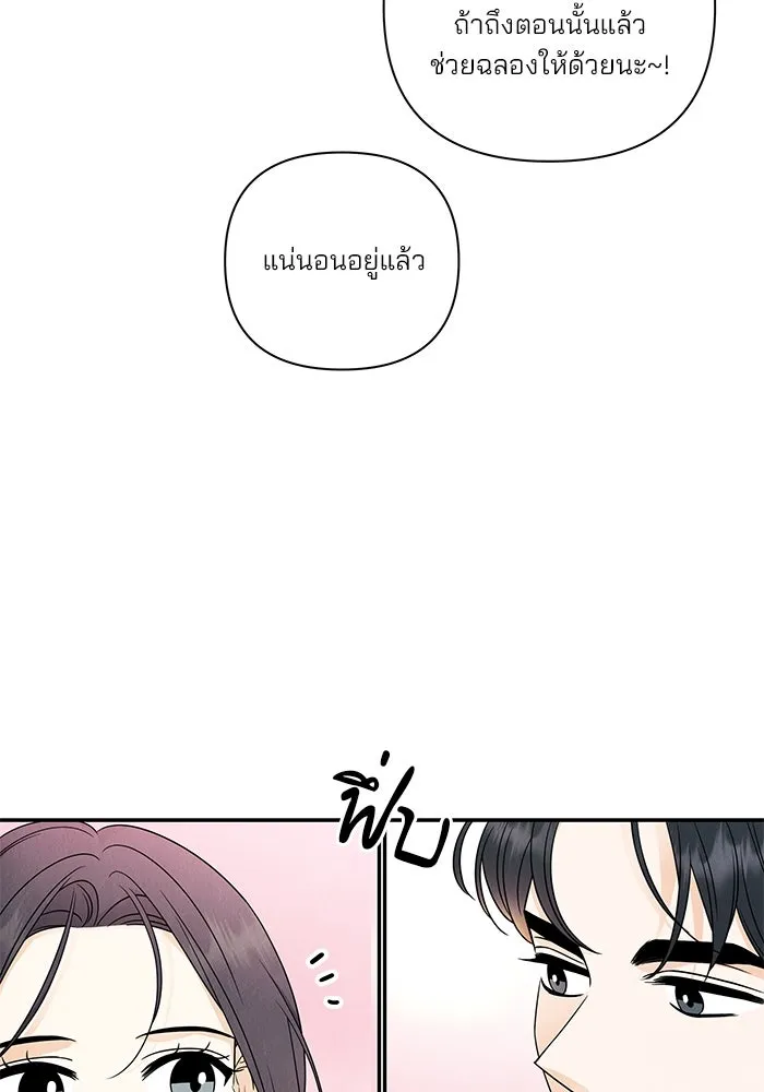 ปุลโซราได้เวลาดัง ตอนที่ 61 รูปที่ 49