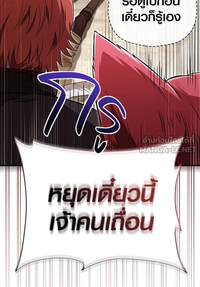 เอาชีวิตรอดในเกมฉบับคนเถื่อน ตอนที่ 87 คาร์ลสไตน์ รูปที่ 33