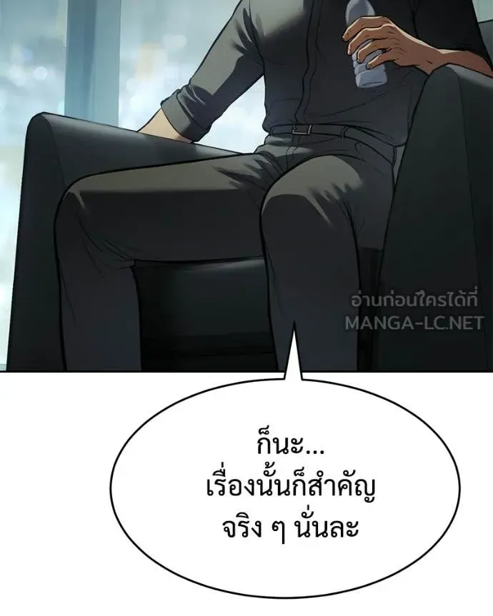 Baek XX ตอนที่ 166 รูปที่ 93