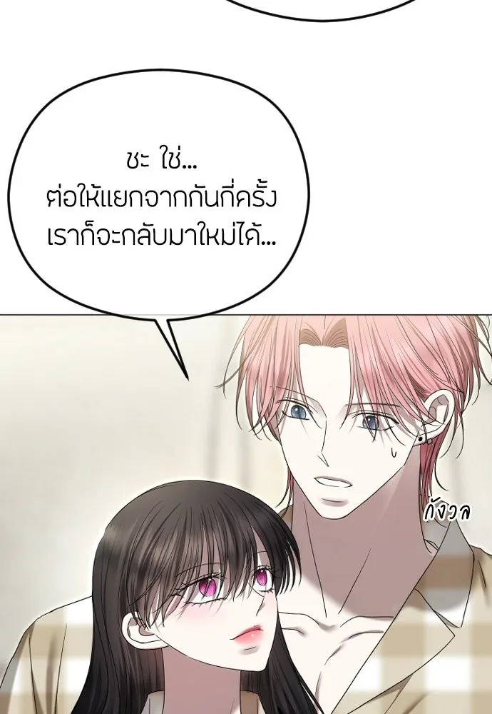 วิธีหนีตายจากนิยายโรคจิต ตอนที่ 96 รูปที่ 100