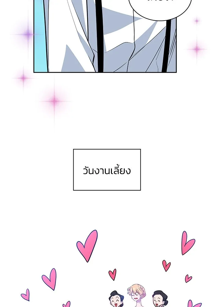 ฟิลเลียโรเซ่กับคำทำนายแห่งมงกุฎหนาม ตอนที่ 62 รูปที่ 44