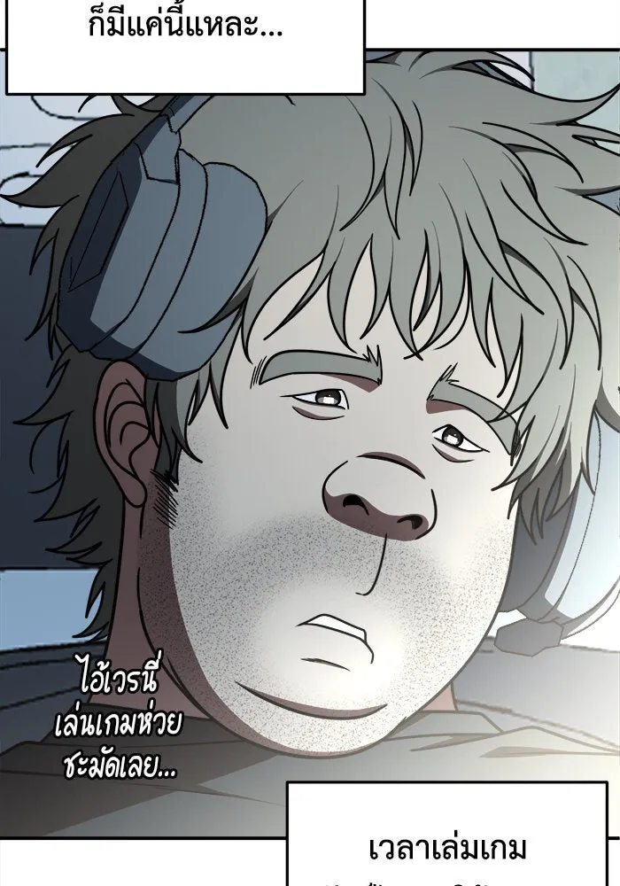 ช่วยเปลี่ยนฉันที ตอนที่ 209. ซีซัน 2  แบคซูยง 1 รูปที่ 52