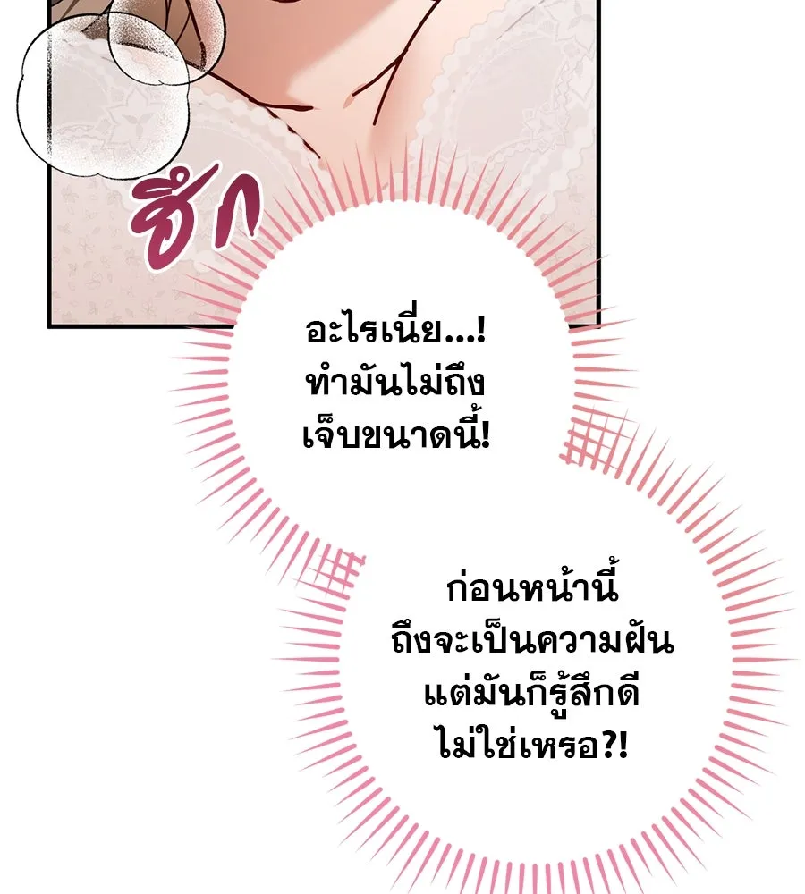 เรือนจำรัก ตอนที่ 50 รูปที่ 86