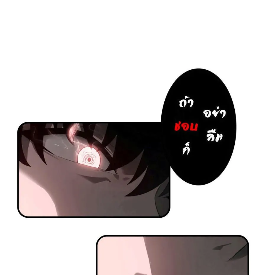 I Am The Strongest Boss ข_าค_อลาสบอสผ_แฝงต_วมาเป_นเพลเยอร_ ตอนที่ ตอนที่ 24 รูปที่ 29