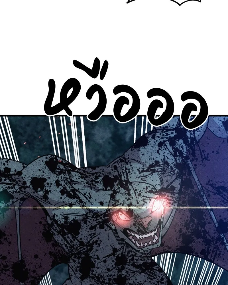 Zombie X Slasher ตอนที่ 66 รูปที่ 85