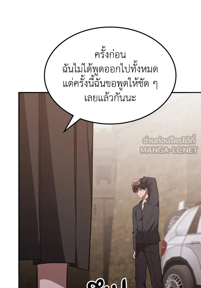 ฮีลเลอร์ตัวพ่อขอฟาดเรียบ ตอนที่ 28 รูปที่ 96
