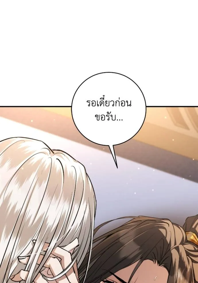 ยามหมาป่าทมิฬ ตอนที่ 36 รูปที่ 11