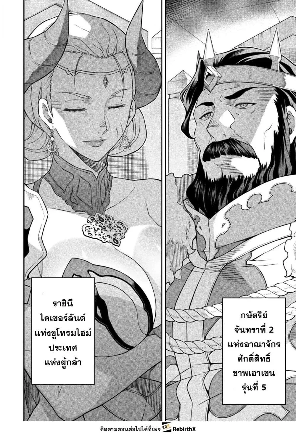 Drawing_ Saikyou Mangaka wa Oekaki Skill de Isekai Musou Suru_ น_กวาดม_งงะผ_ไร_เท_ยมทาน ณ แดนต_างโลก ตอนที่ ตอนที่ 183 รูปที่ 3