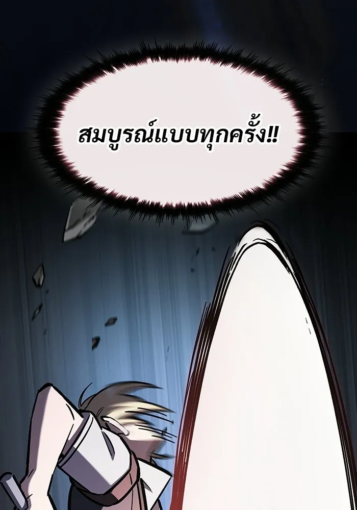ซอร์ดมาสเตอร์ผู้กลืนดาบ ตอนที่ 15 รูปที่ 52