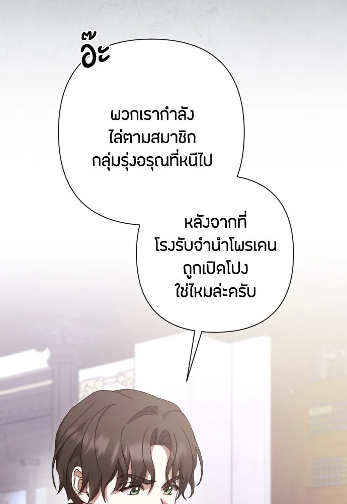 แด่ใจที่ไร้รัก ตอนที่ 33 รูปที่ 64