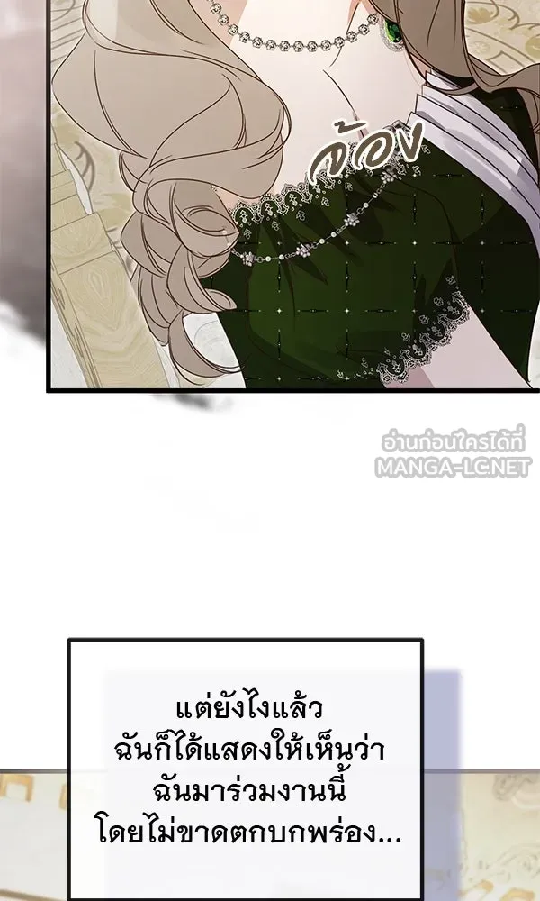 ชีวิตนี้เพื่อเธอ ตอนที่ 41 รูปที่ 93