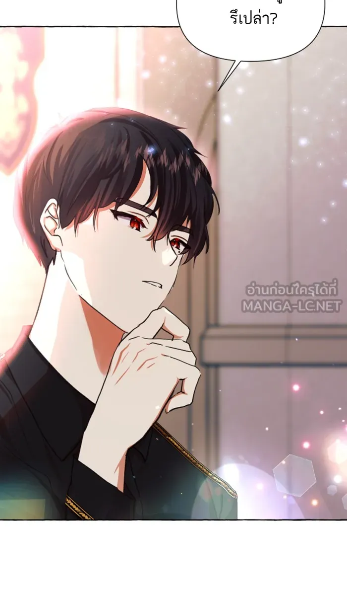 บุตรสาวของดยุกปีศาจ ตอนที่ 6 รูปที่ 6