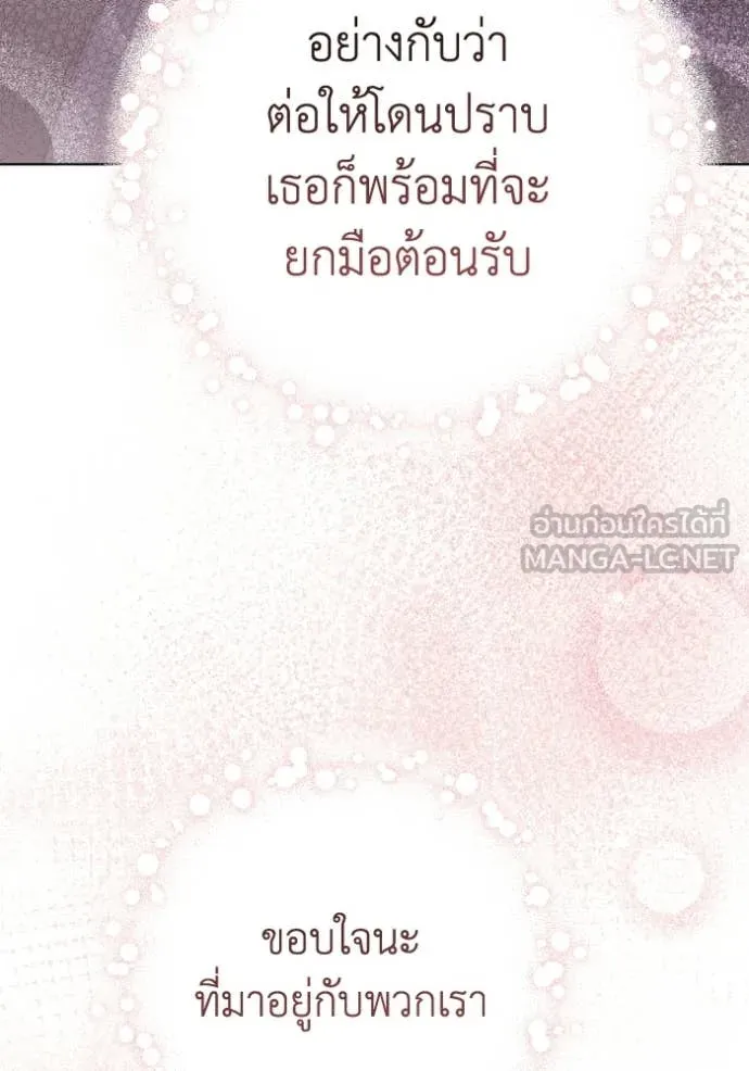 ราชินีจอมมาร ตอนที่ 92 รูปที่ 72