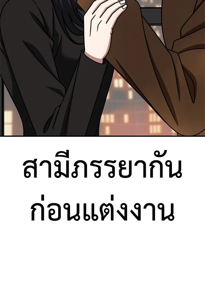 ช่วยเปลี่ยนฉันที ตอนที่ 230. ซีซัน 2 โจเยบิน 12 รูปที่ 175