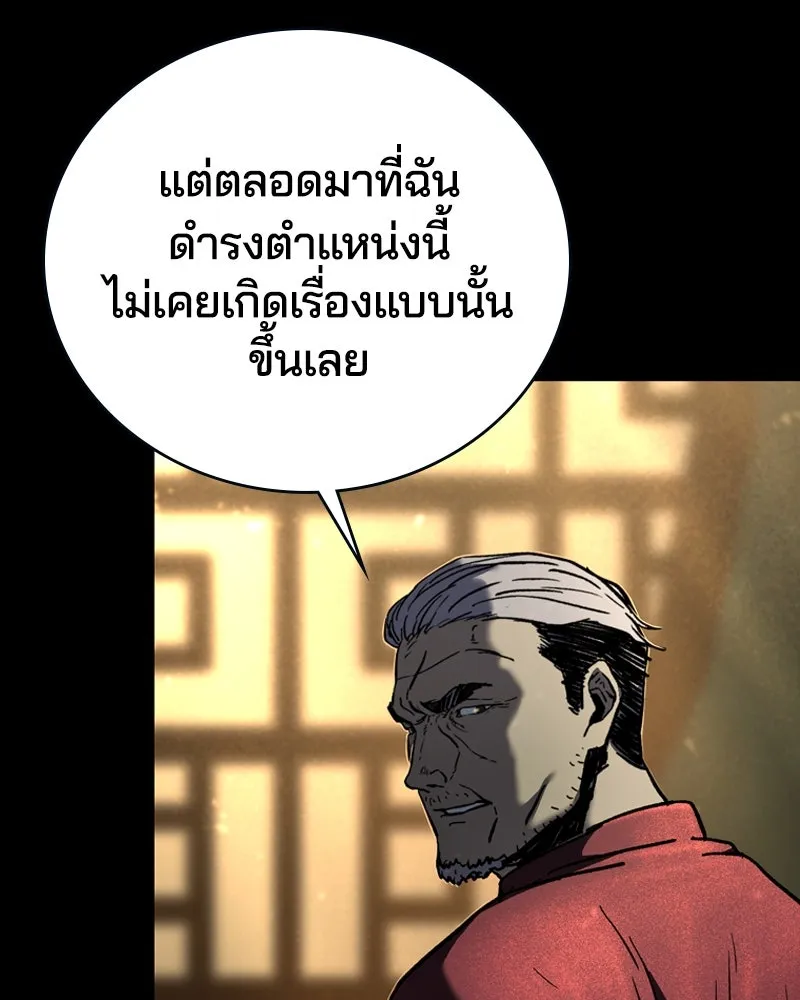 เกาลูน  ซาโรกา ตอนที่ 8 รูปที่ 92