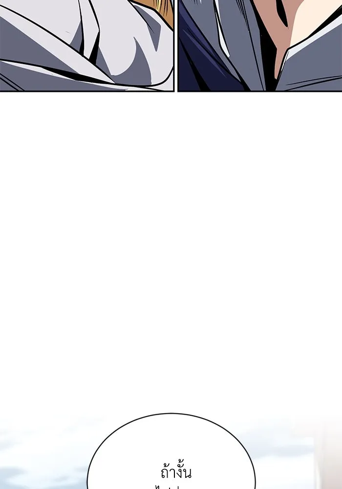 ชีวิตพลิกผันของลอร์ดผู้เกียจคร้าน ตอนที่ 115 วิชาดาบแห่งอาณาจักรศักดิ์สิทธ รูปที่ 163