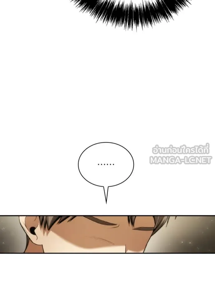 ชาตินี้น้องขอ ตอนที่ 169 รูปที่ 80