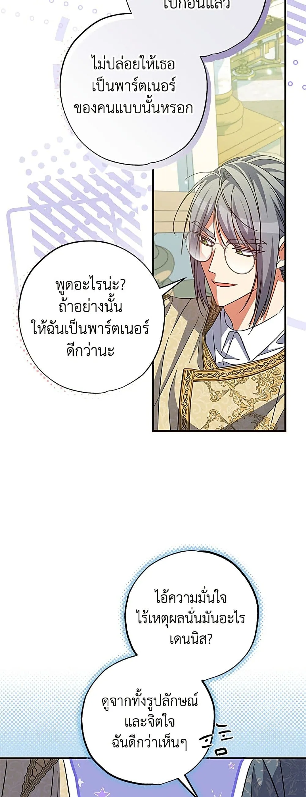 Manga-lc-com อ่านมังงะ อ่านการ์ตูน ออนไลน์ ฟรี A Saint Who Was Adopted by the Grand Duke ตอนที่ 1 2 3 4 5 6 7 8 9 10 11 12 13 14 ฟรี ไม่มีโฆษณา Manga-lc - อ่าน มังงะ อ่าน การ์ตูน ออนไลน์ อ่านมังงะ ฟรี