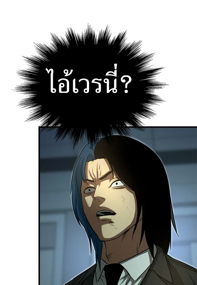 ผู้คุมหมายเลข 0 ตอนที่ 34 รูปที่ 64