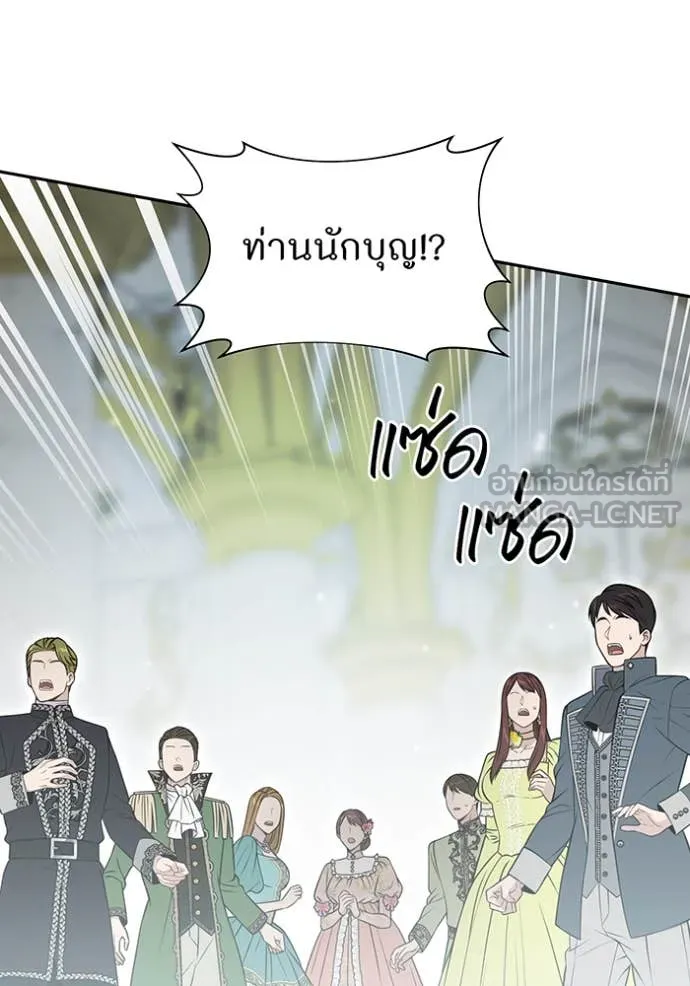 ห้องนอนลับ ตอนที่ 148 รูปที่ 126