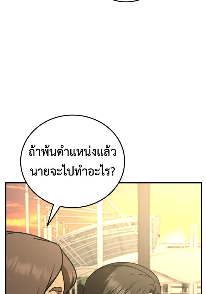 ช่วยเปลี่ยนฉันที ตอนที่ 197. ซีซัน 1 ภาคพิเศษ 7 ยอมินซอ รูปที่ 115