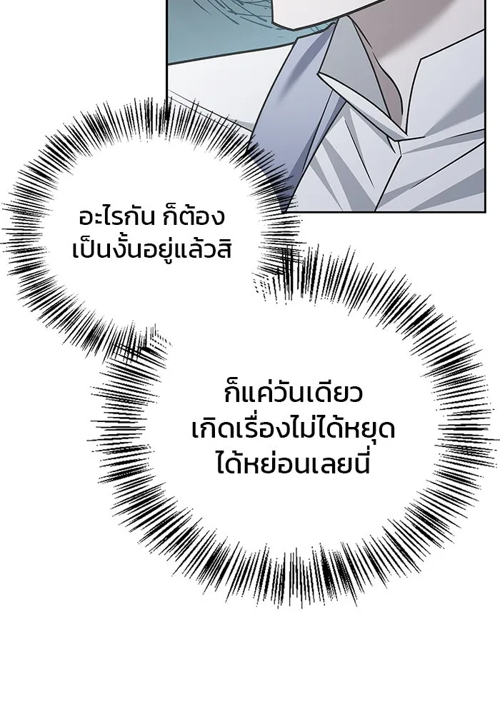 ผมไม่ได้เก่งอย่างที่คิด ตอนที่ 22 รูปที่ 151