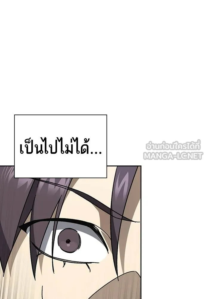 Study Group ตอนที่ 320 รูปที่ 135