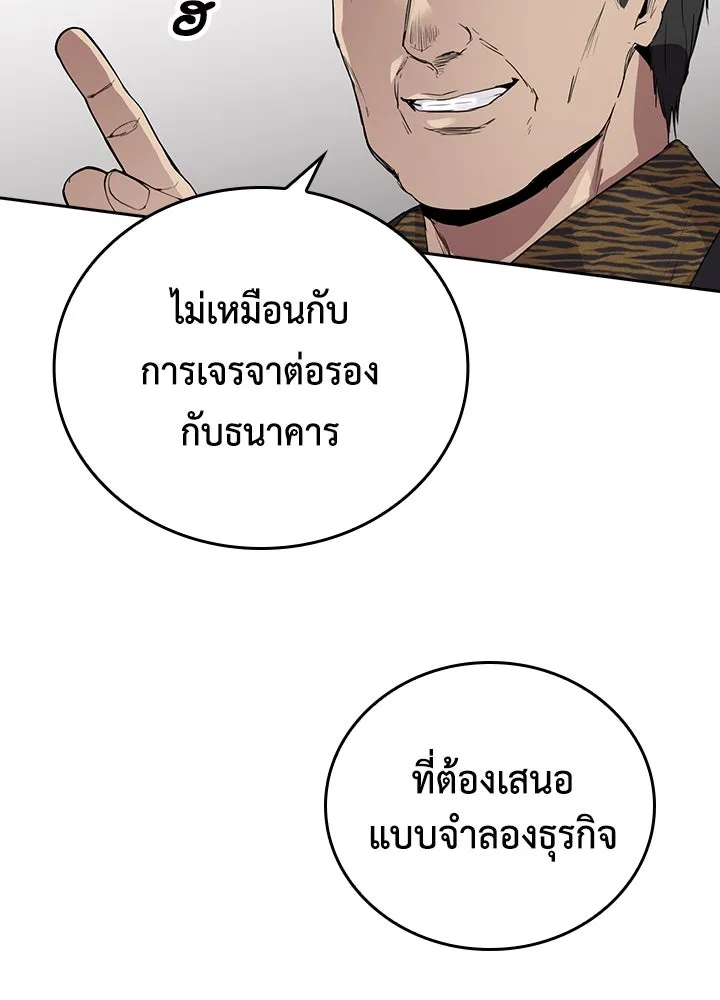 นักเลงกระจอกย้อนเวลามาทวงแค้น ตอนที่ 68 รูปที่ 34