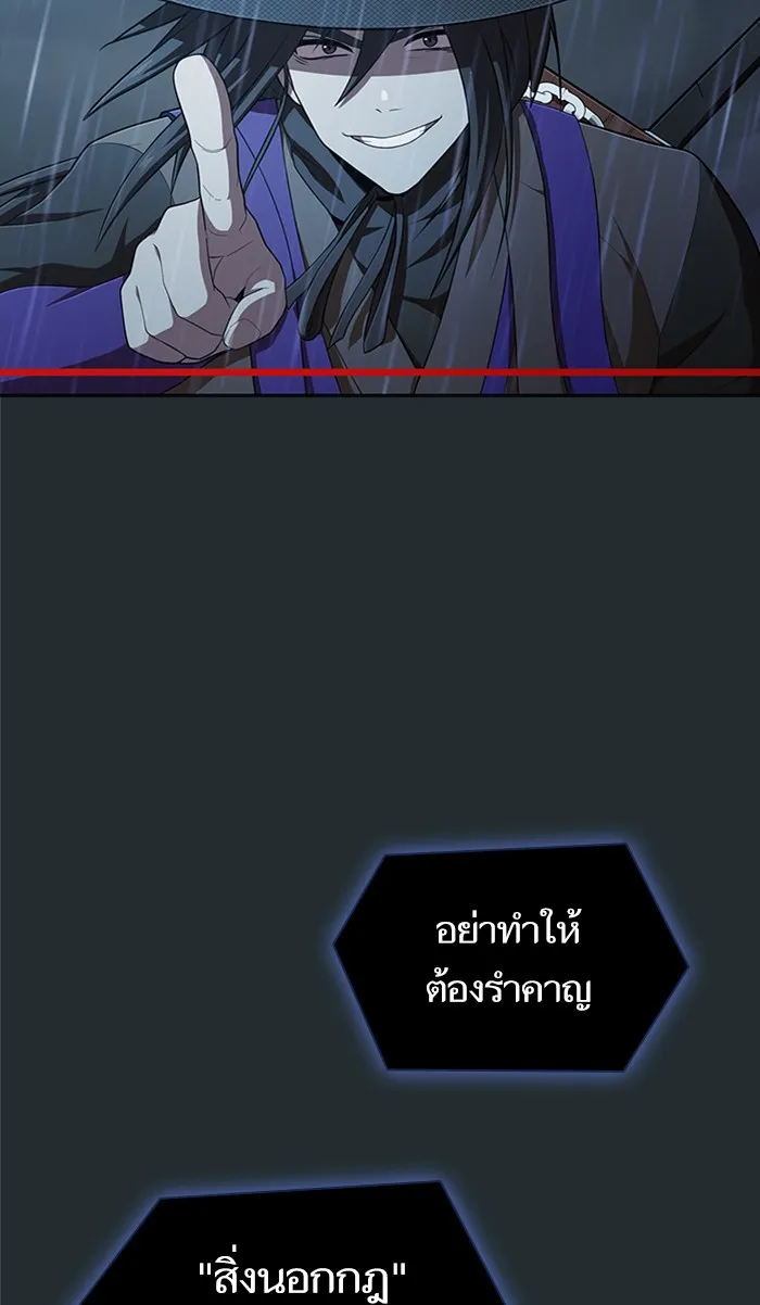 ผู้เล่นขั้นเทพแห่งหอคอยฝึกสอน ตอนที่ 86 รูปที่ 49