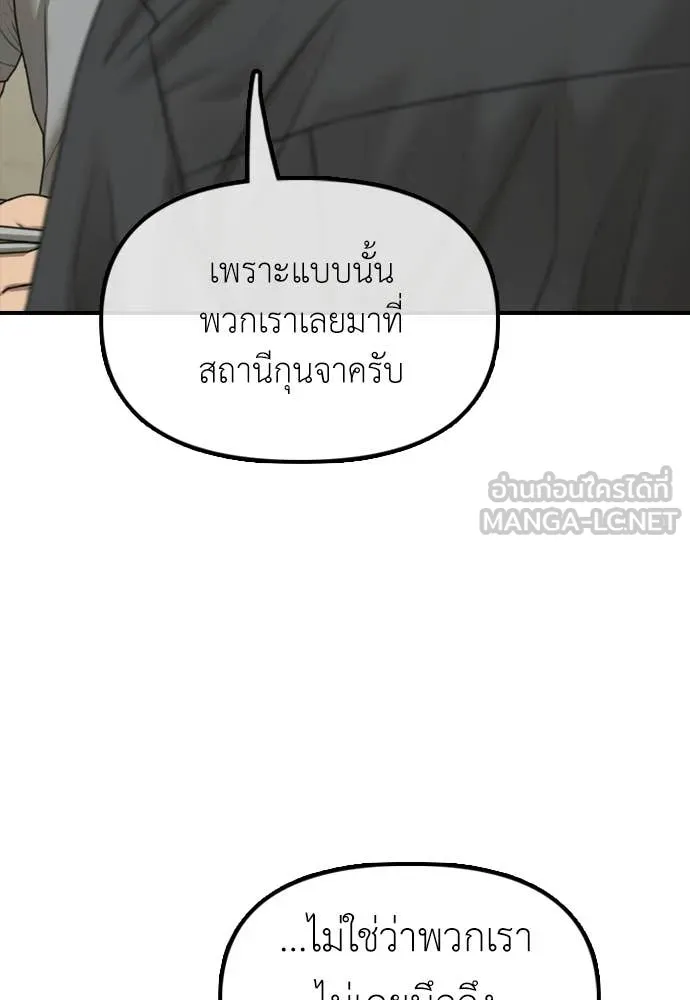 ผู้กล้าฝ่า ตอนที่ 36 รูปที่ 193