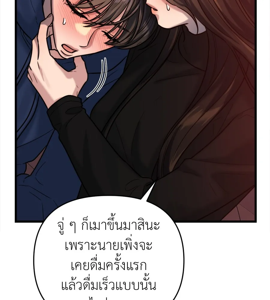 ปรารถนารักอันงดงาม ตอนที่ 21 รูปที่ 83